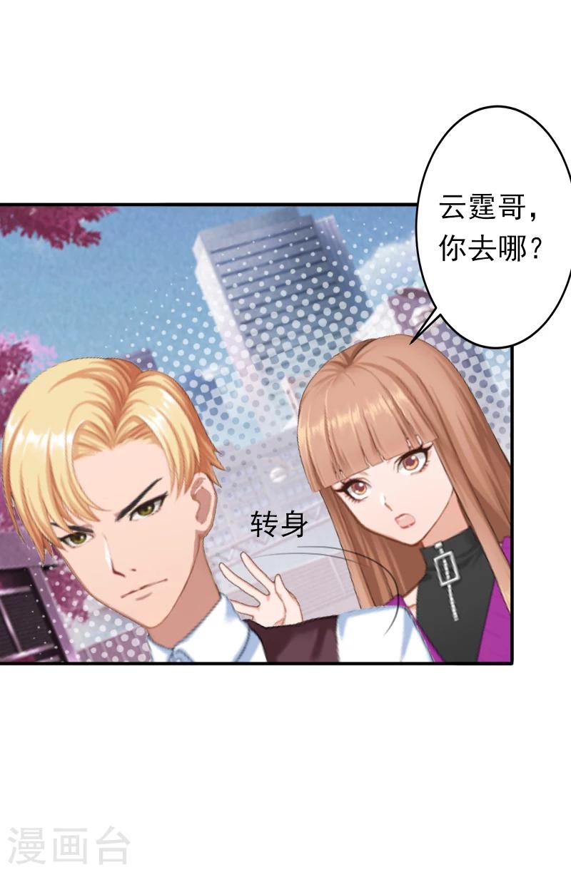 第11话 怎么办？29