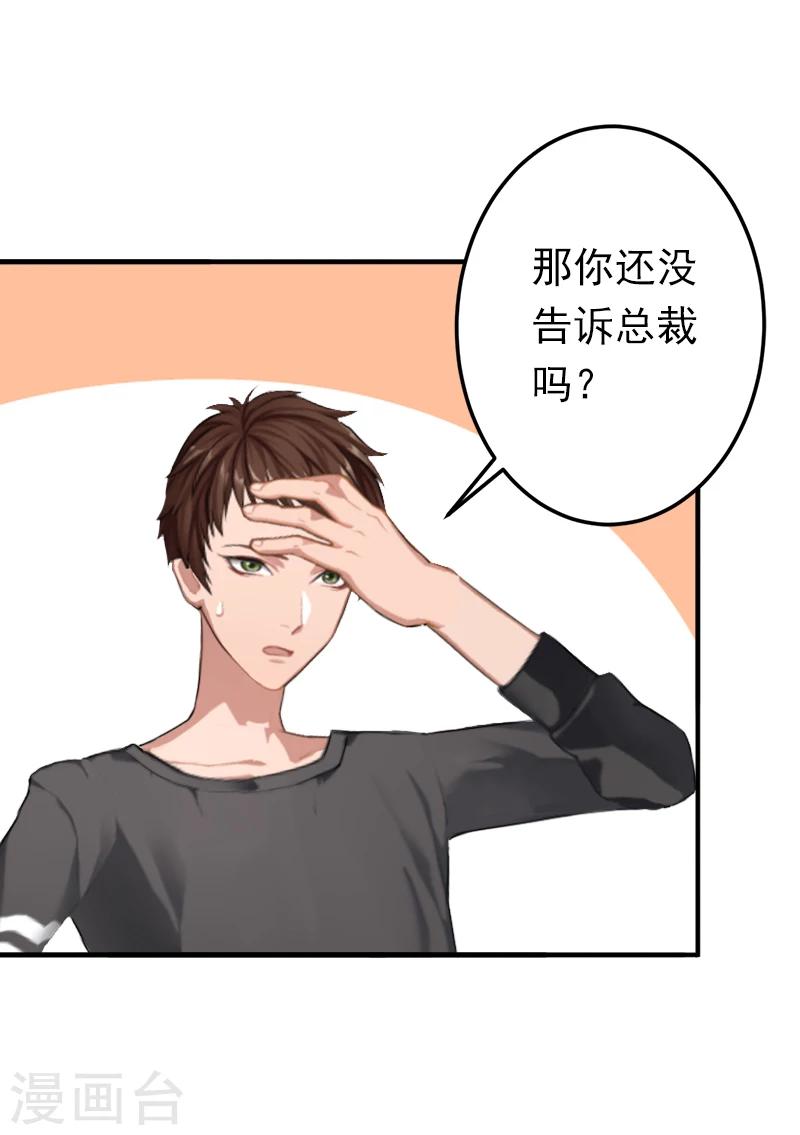 第11话 怎么办？13