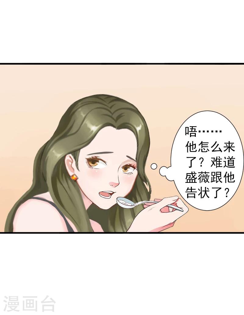 第3话 我饿了，想吃你10