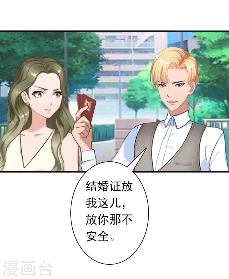 最终话 我愿意！26
