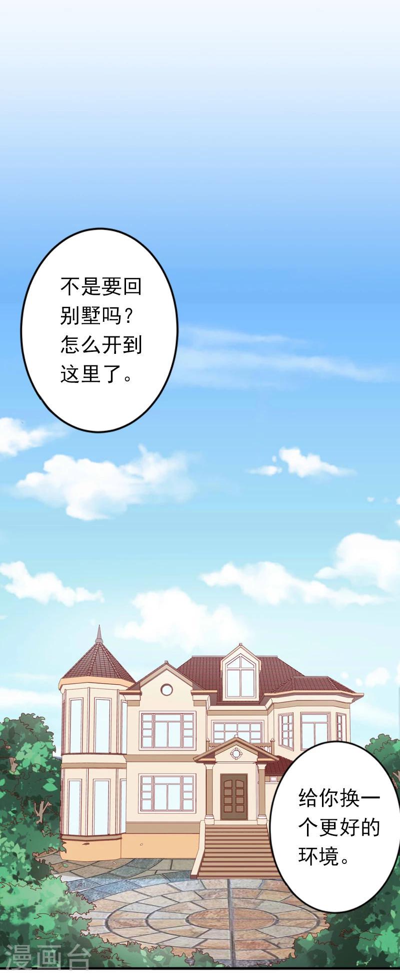 第16话 密码是你的生日7
