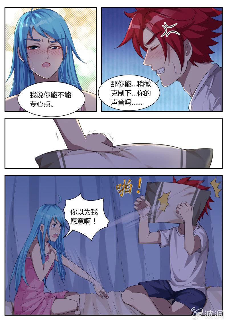 第21话：深夜修炼1