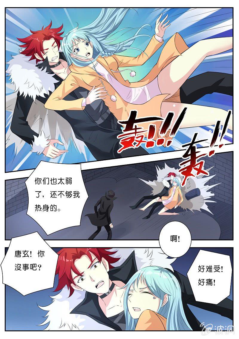 第10话 挺身而出3