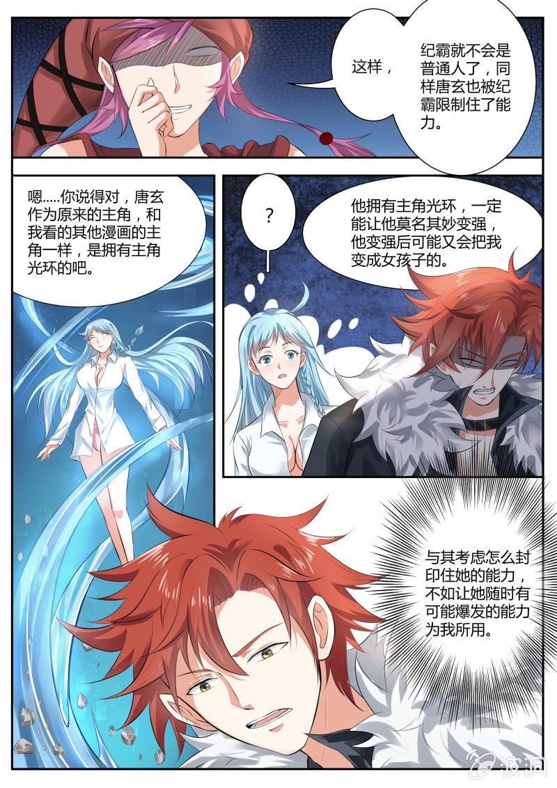 第三话 签订契约2