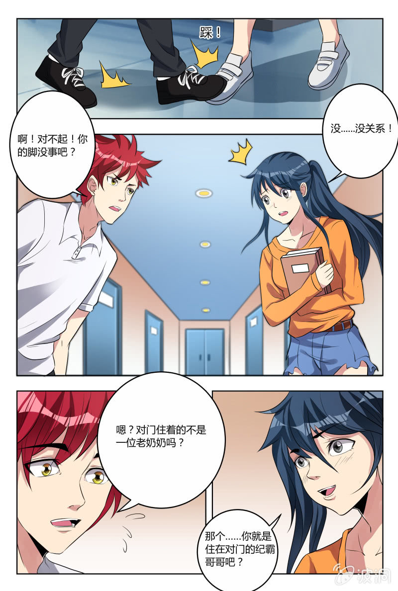 第34话：卷土重来4
