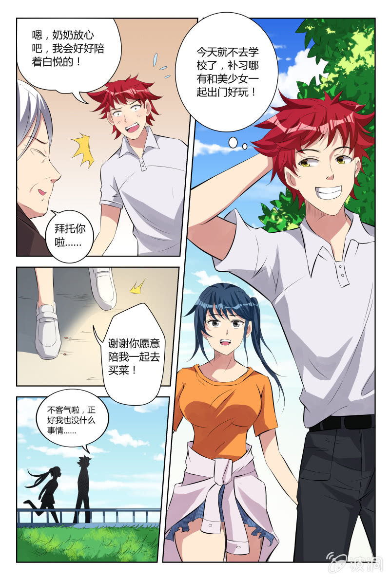 第34话：卷土重来7