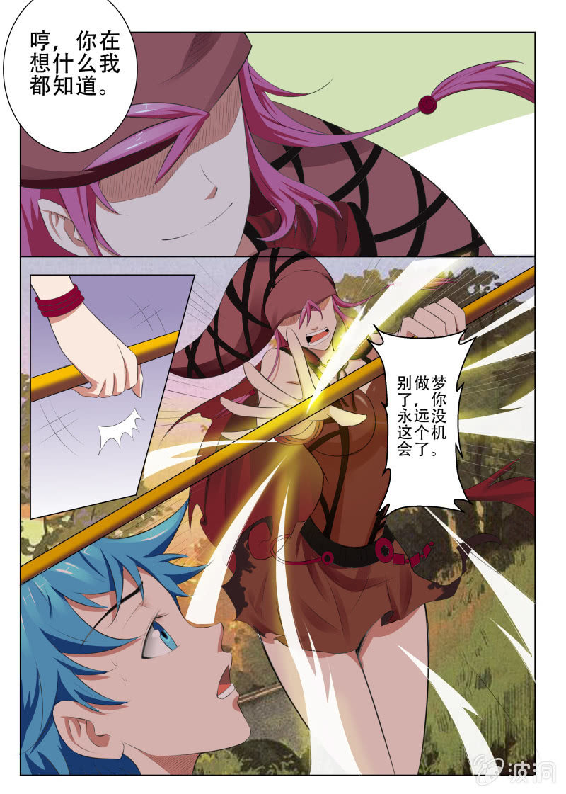 第一话 我变成了女孩子？！9