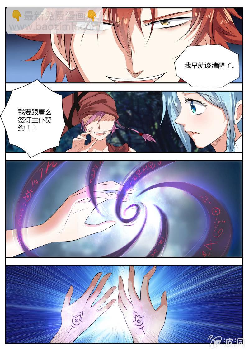 第三话 签订契约5