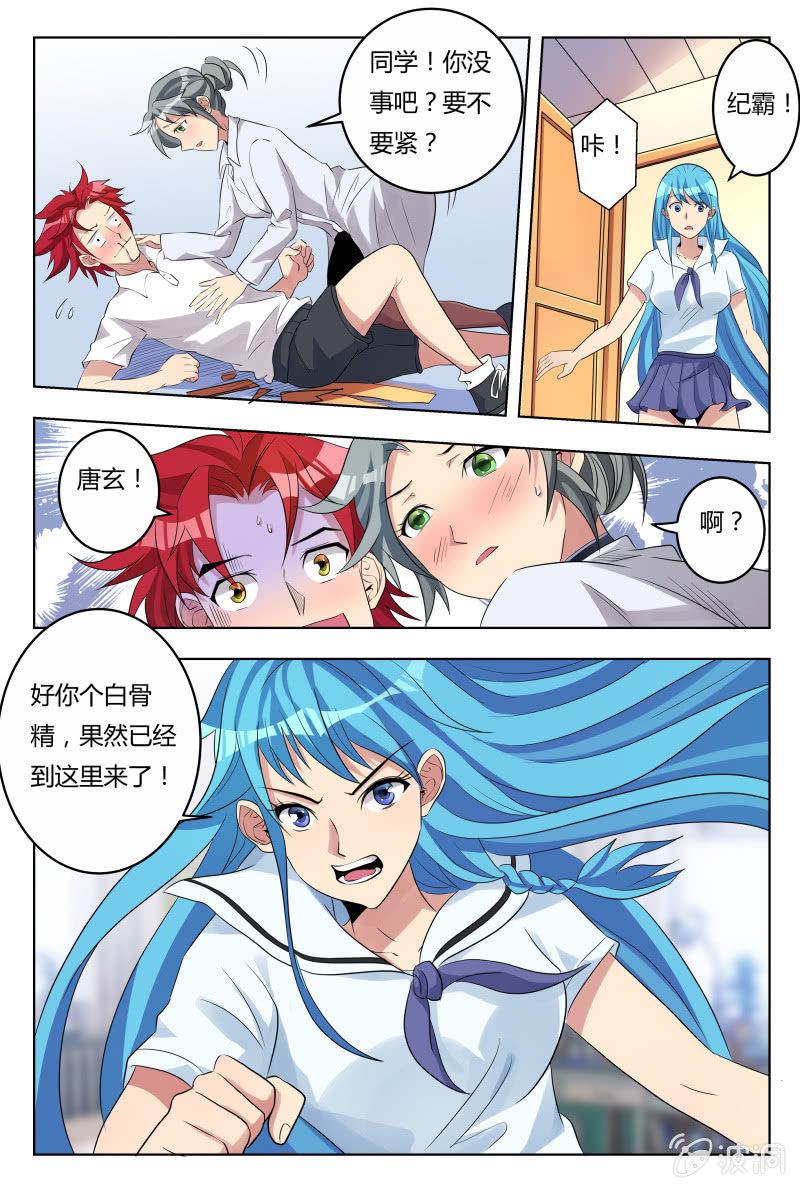 第32话：误会一场？6