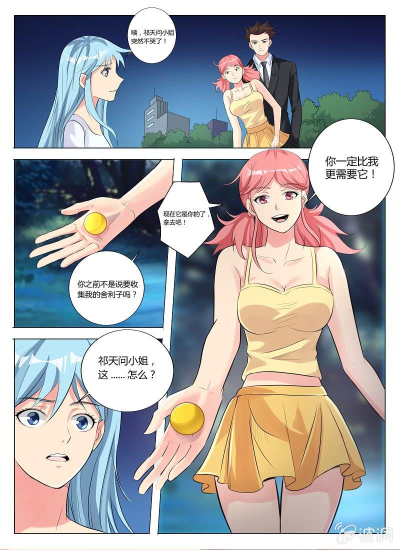 第16话 达成一致4