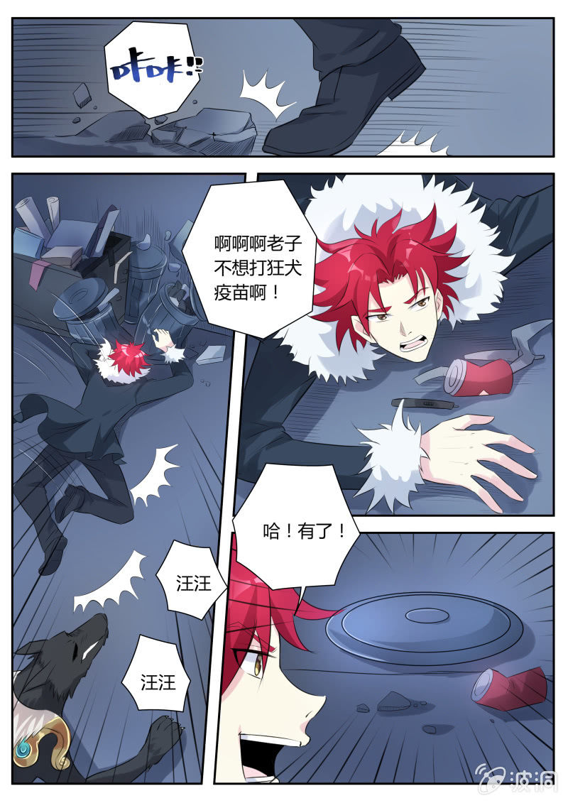 第15话 急中生智6