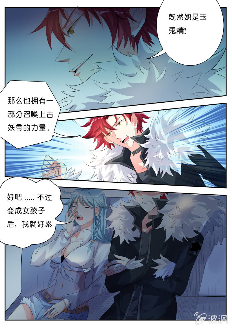 第四话 漫展上的偶像3