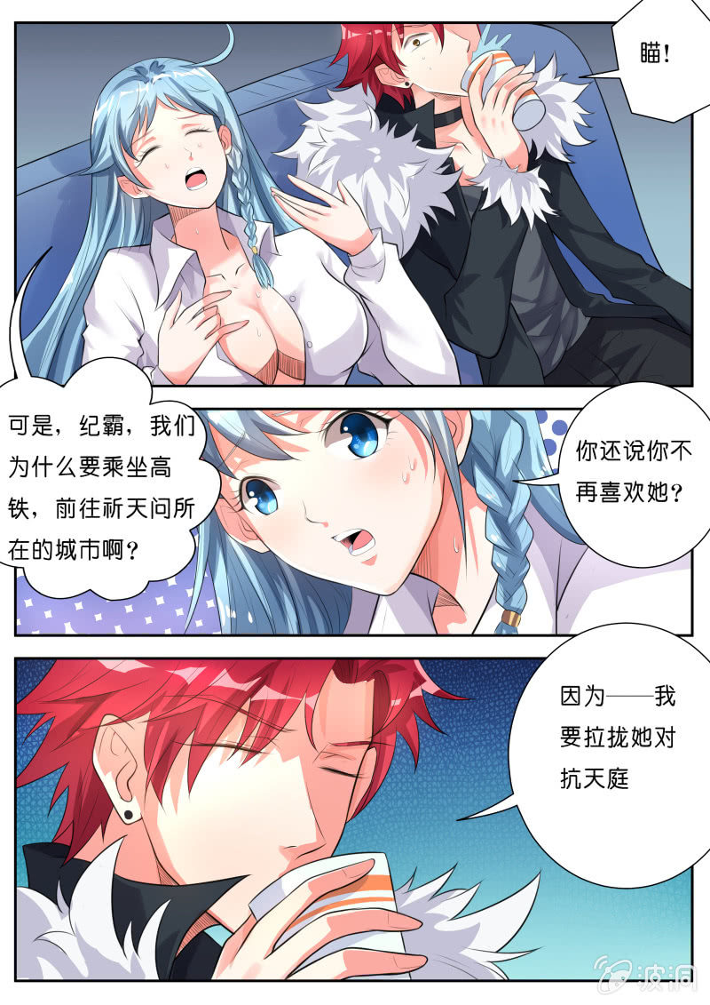 第四话 漫展上的偶像2