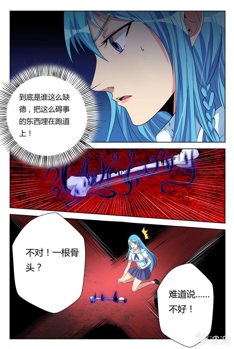 第31话：新的威胁7