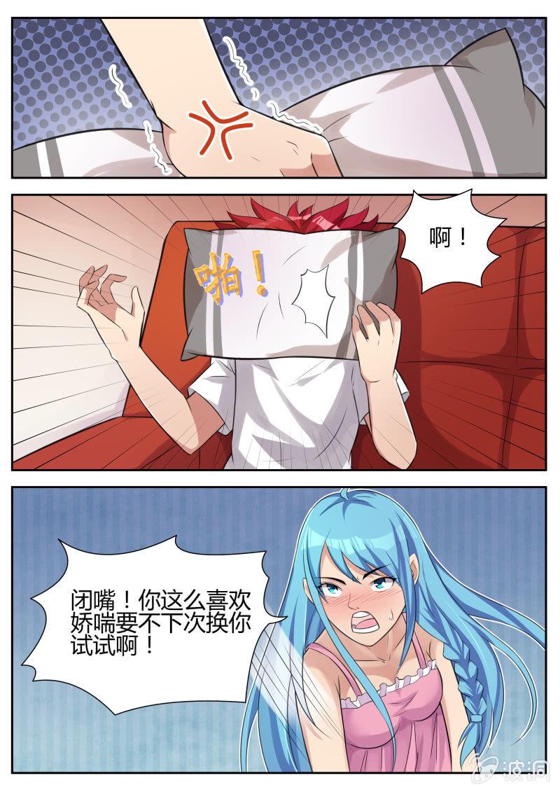 第21话：深夜修炼7