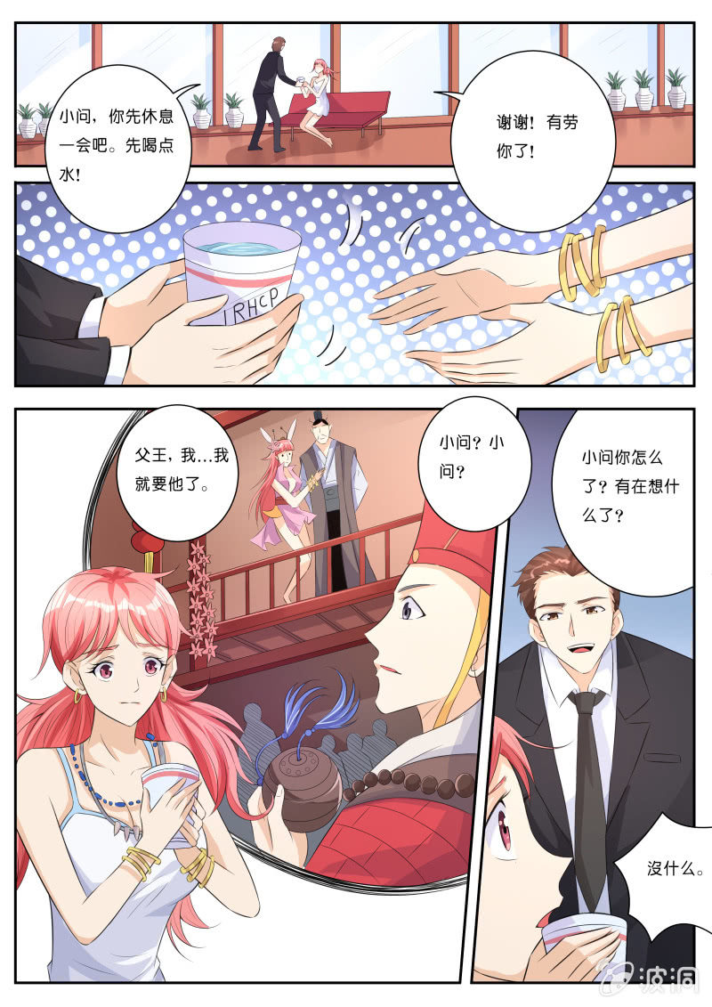 第七话 谁才是主人？3