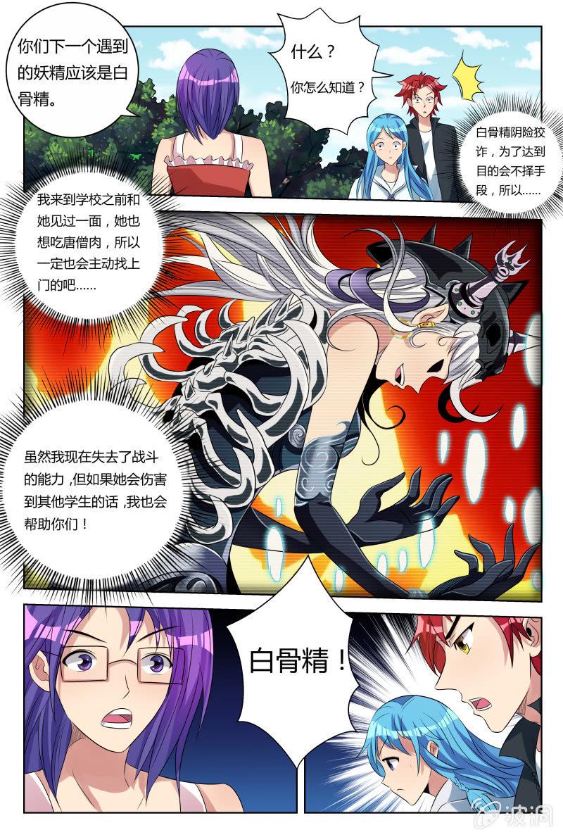 第30话：陈思思的恳求7