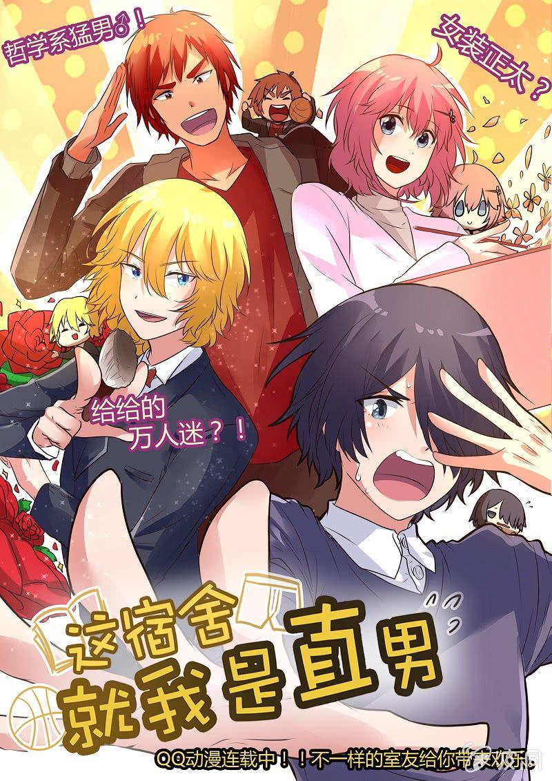 第25话：正面决斗9