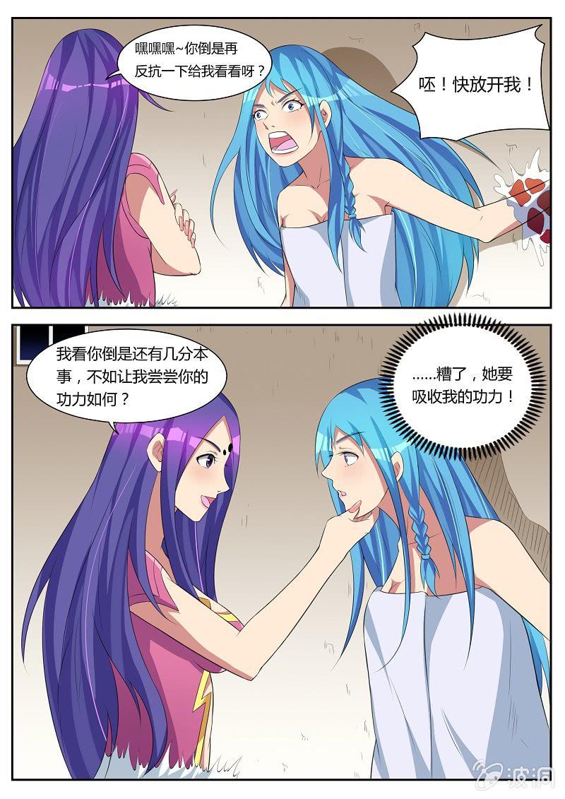 第23话：偷袭7
