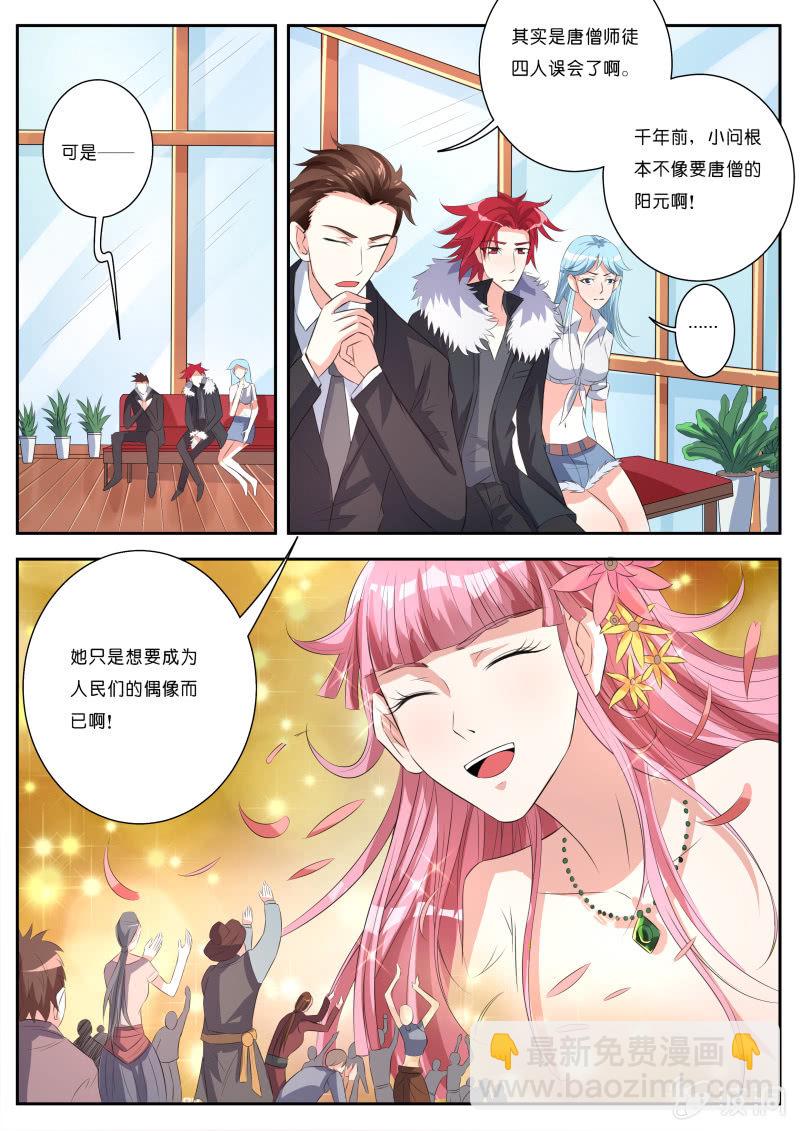 第六话 玉兔精6