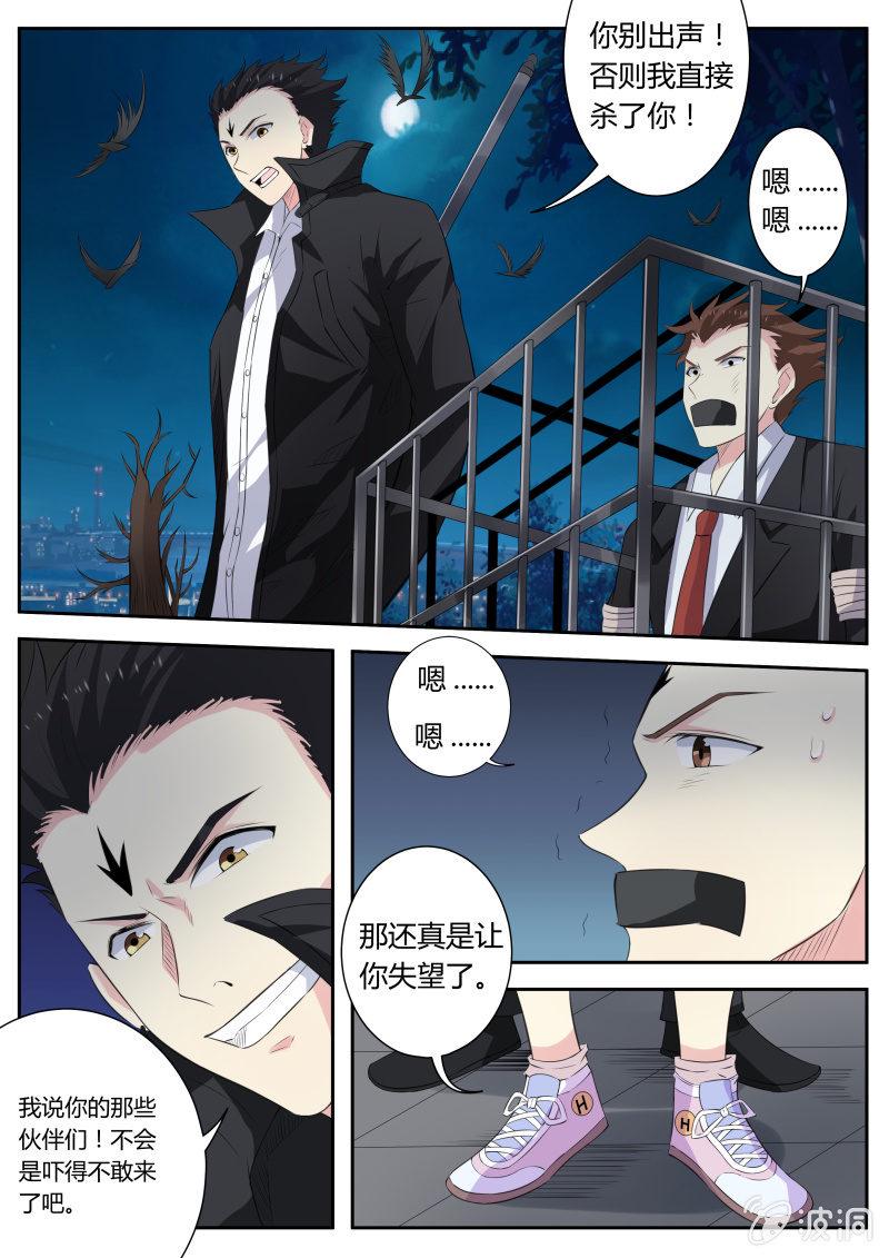第14话 决一死战6