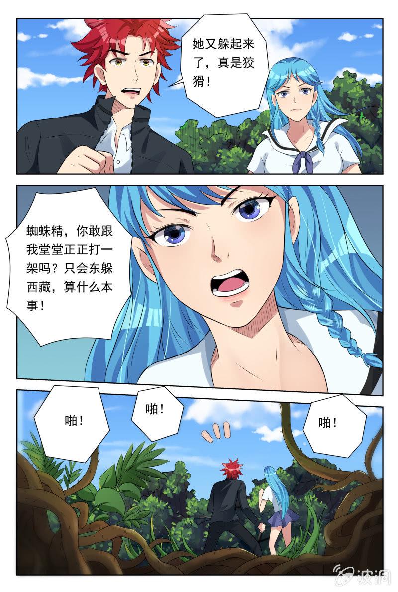 第26话：略窥端倪1