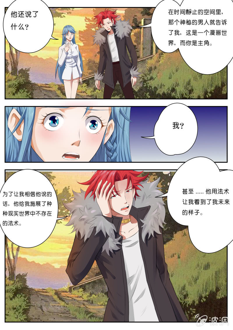 第二话 当然是选择原谅她6