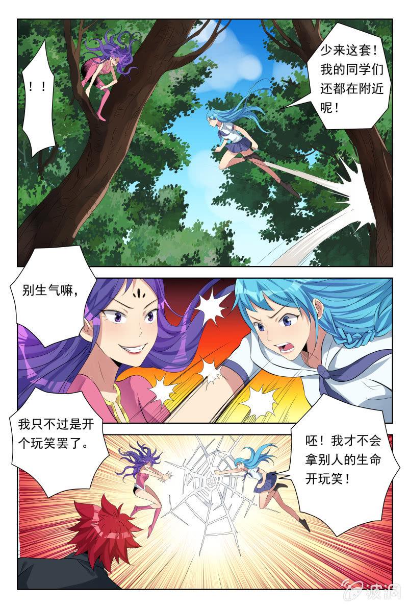 第26话：略窥端倪4