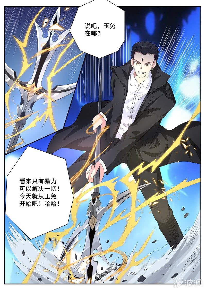 第九话 一触即发8