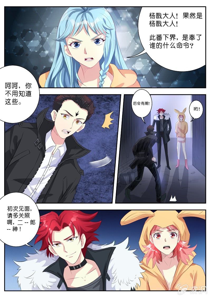 第八话 请君入瓮9