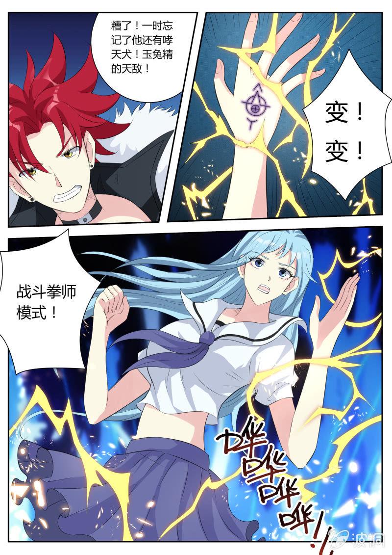 第14话 决一死战9