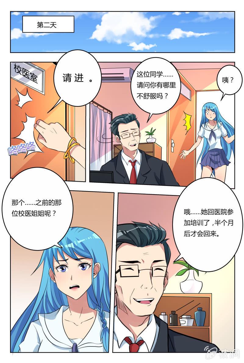 第33话：疑点重重7