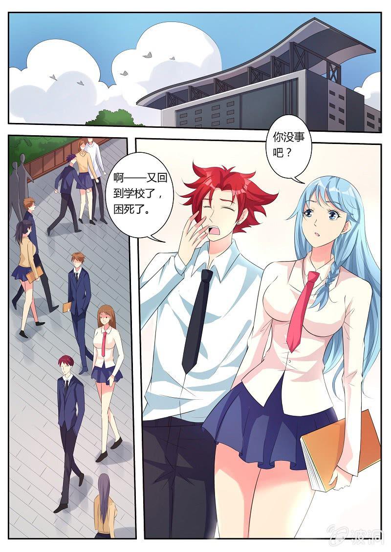 第18话 回到学校0