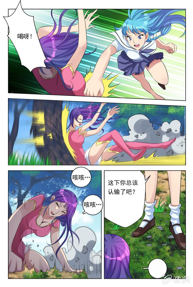 第29话：甘拜下风0