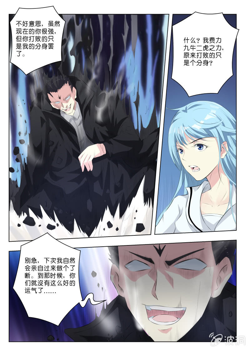 第11话 反败为胜7