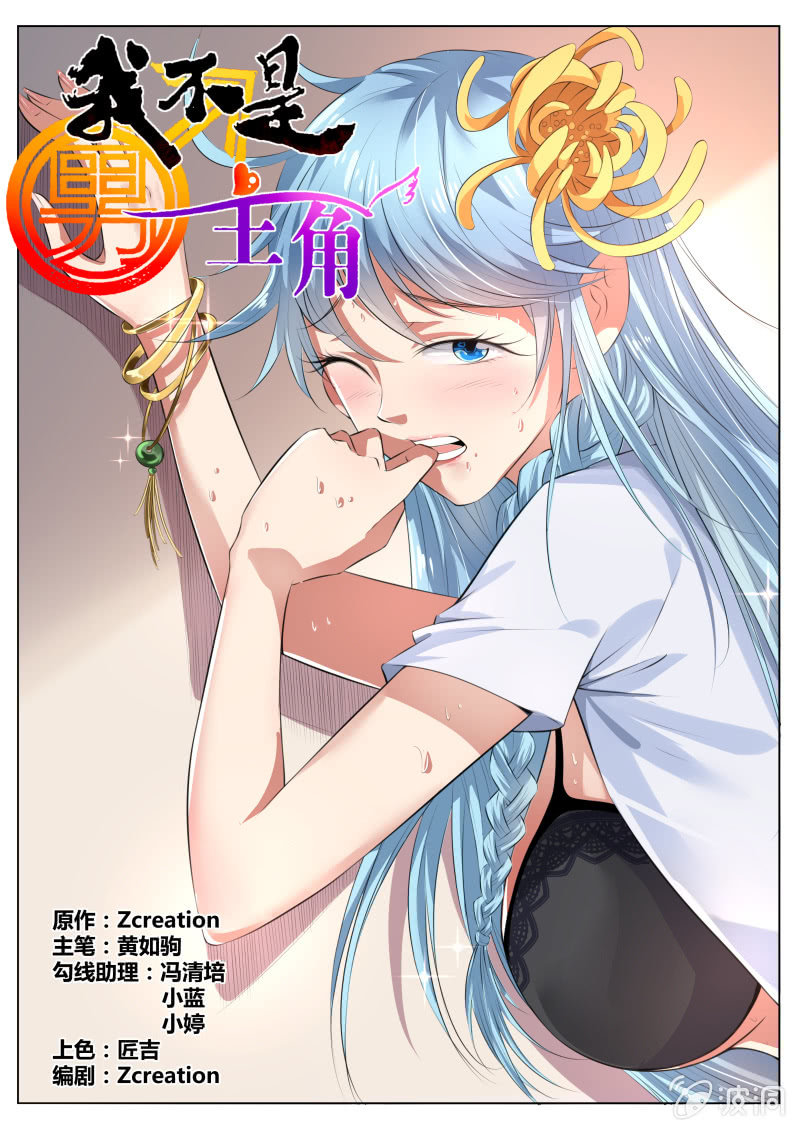 第三话 签订契约0