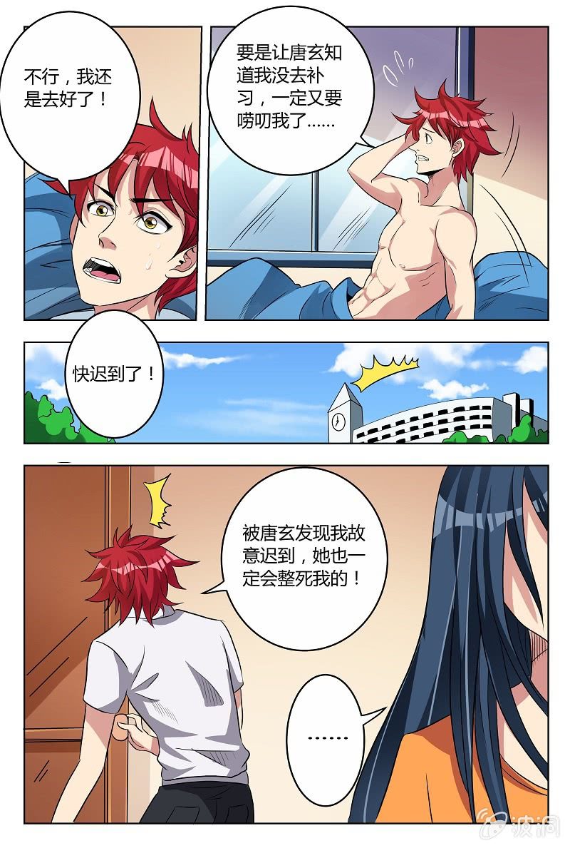 第34话：卷土重来3