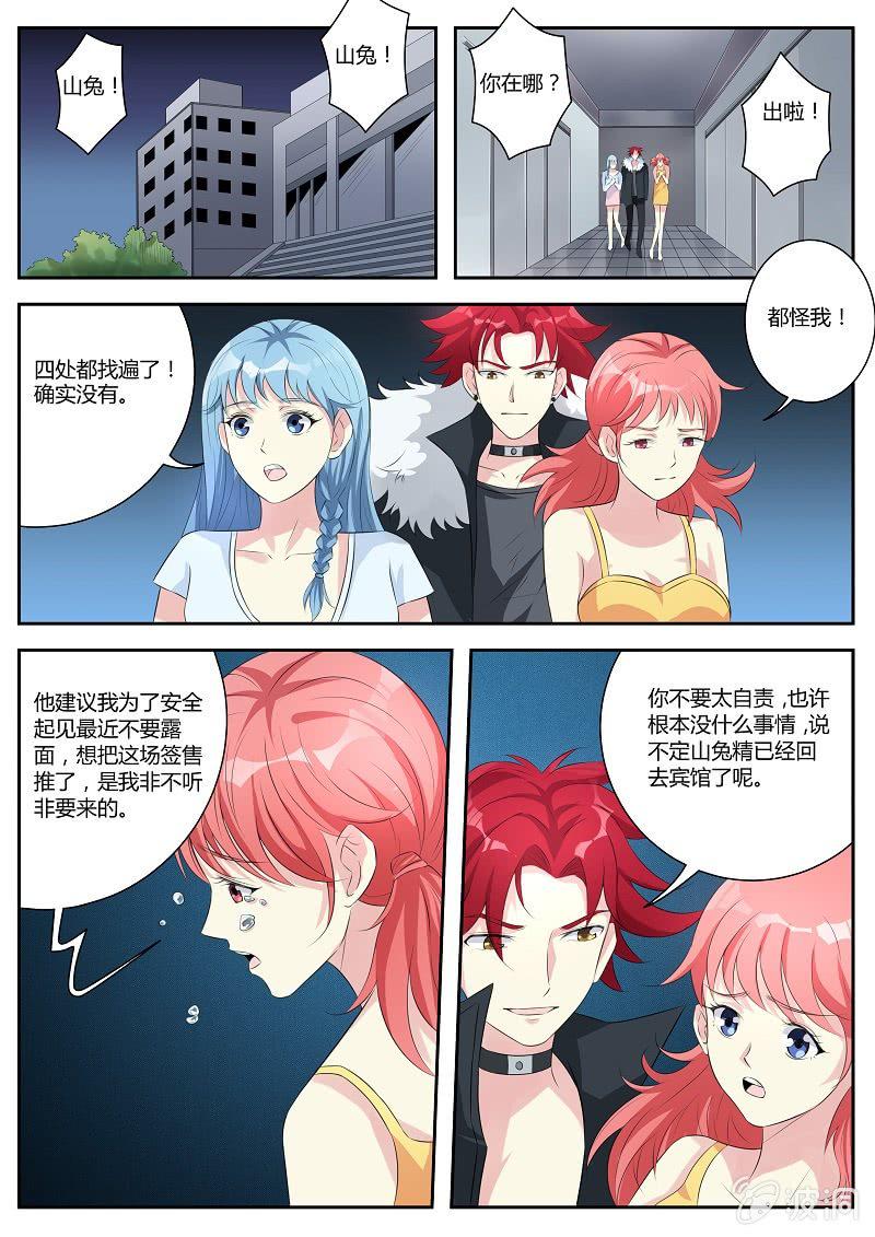 第13话 下定决心5