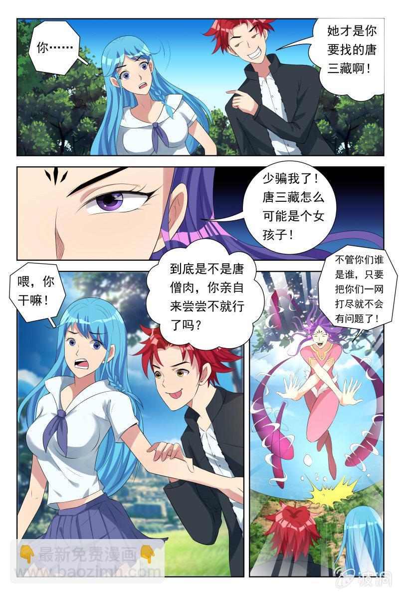 第28话：幻影迷踪4