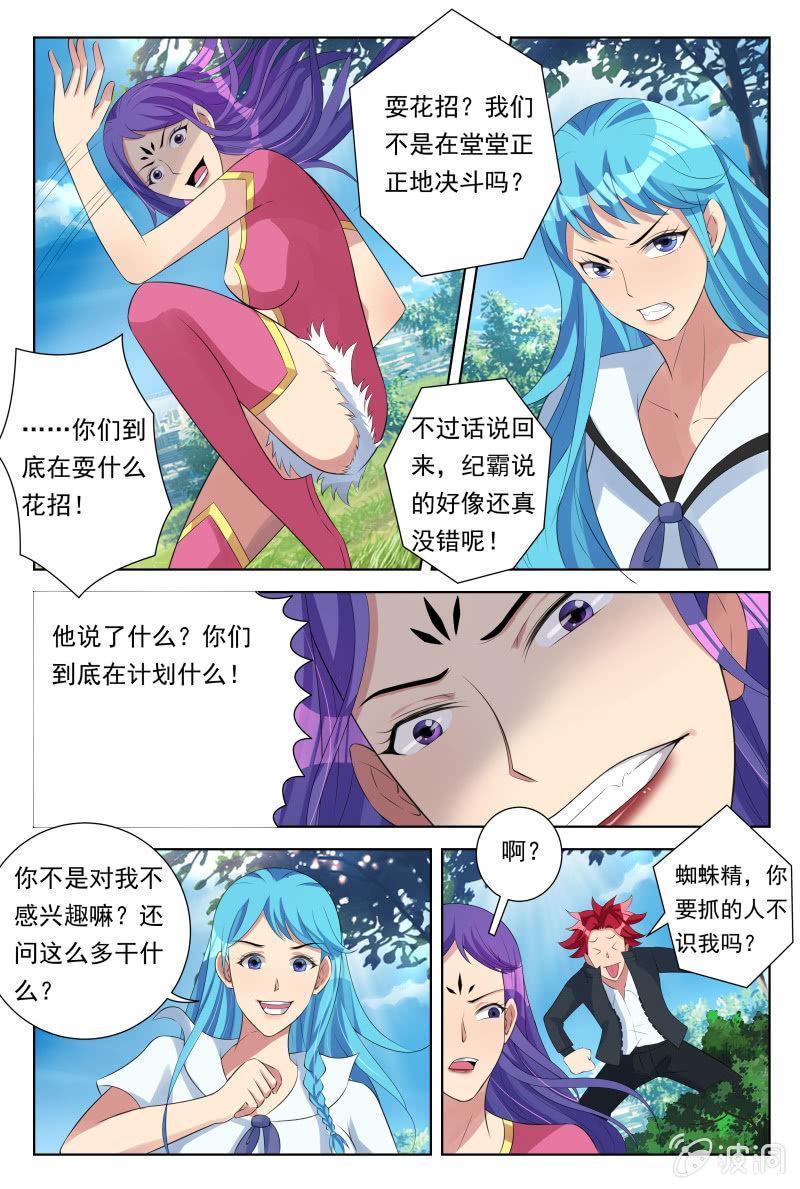第28话：幻影迷踪2