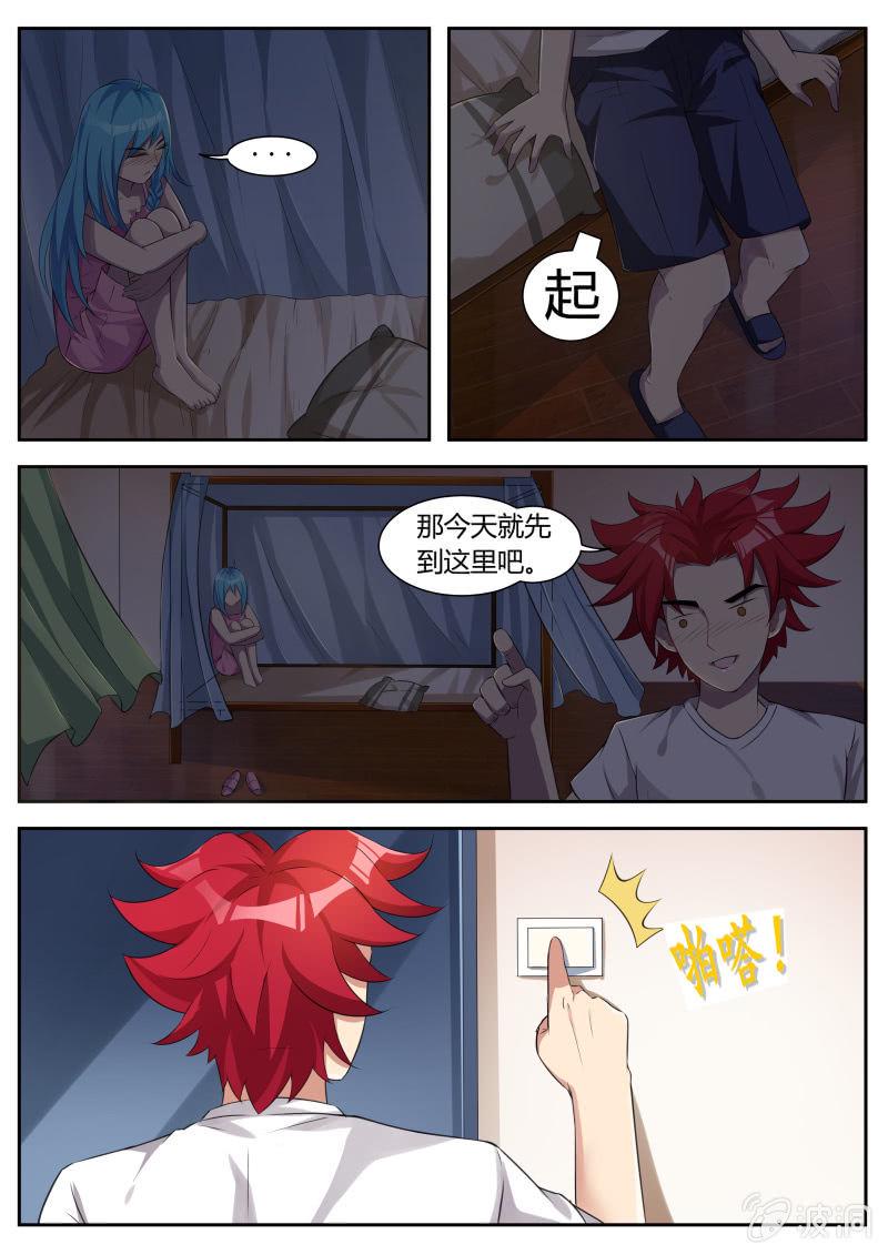 第21话：深夜修炼2