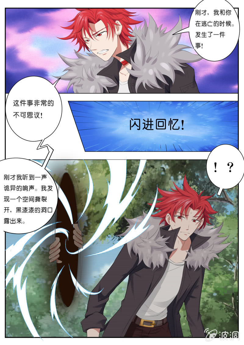 第二话 当然是选择原谅她1