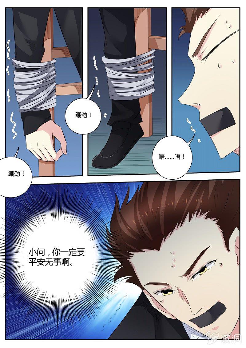 第13话 下定决心1