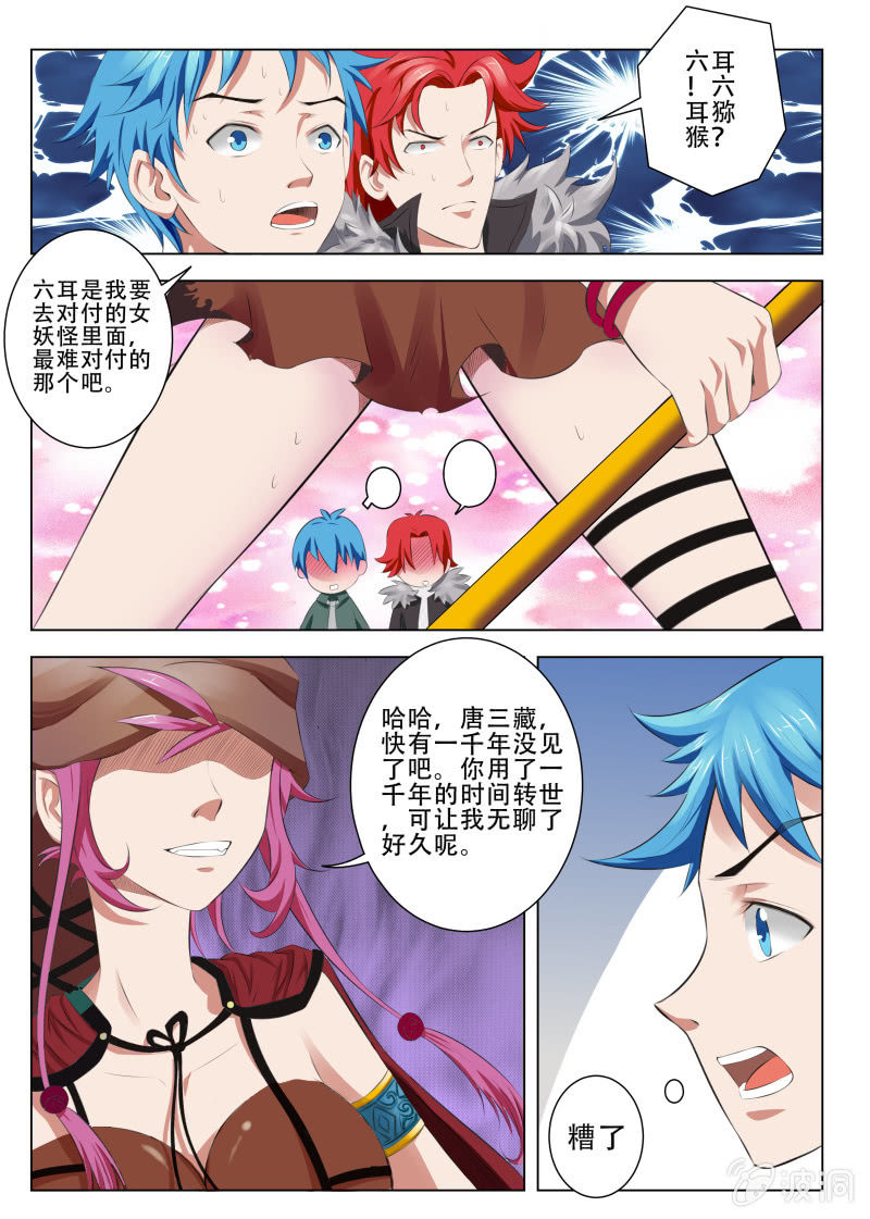第一话 我变成了女孩子？！7