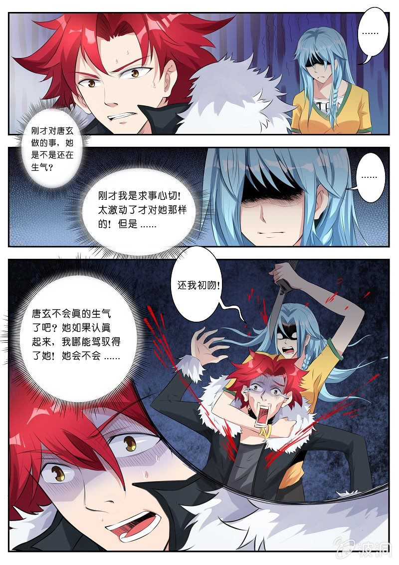 第八话 请君入瓮1