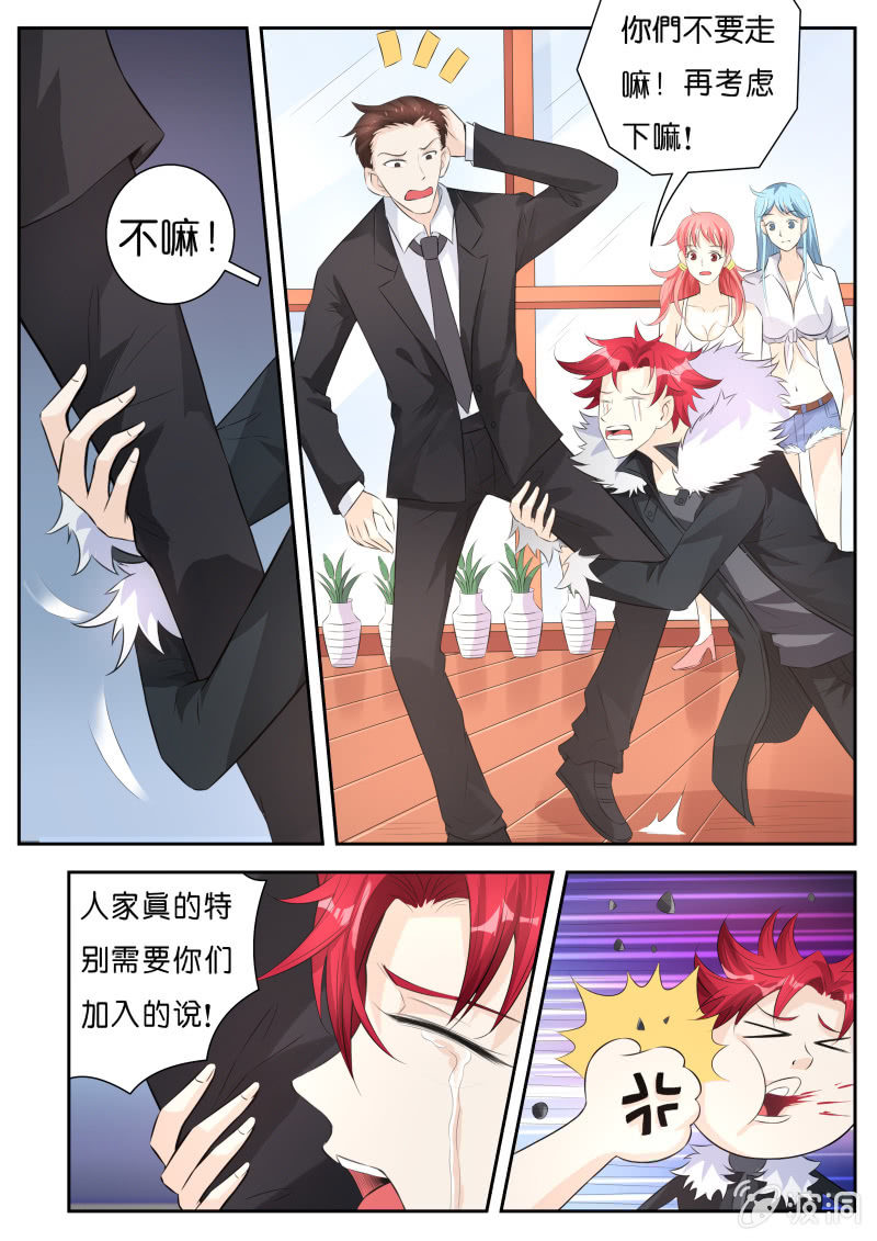 第七话 谁才是主人？1