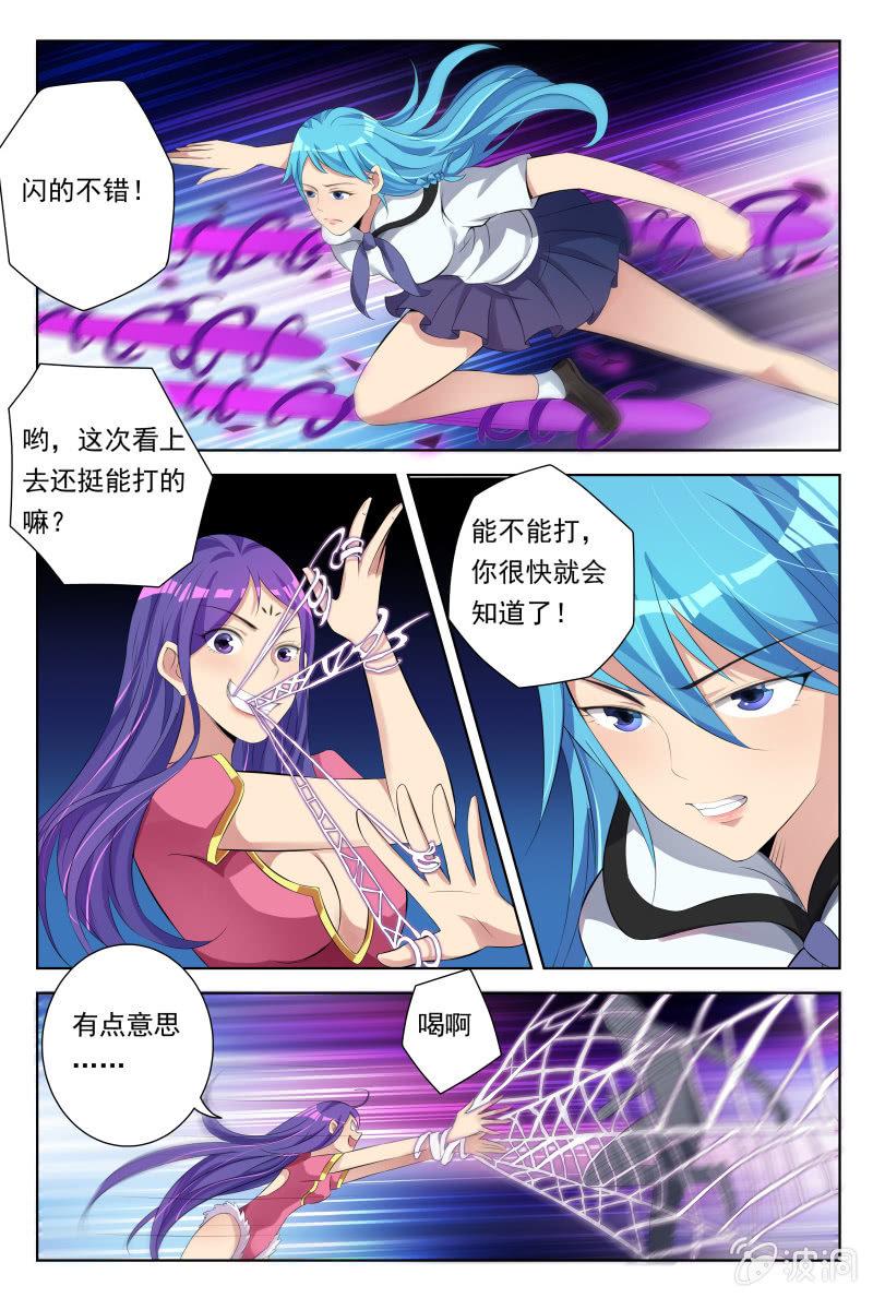第25话：正面决斗6