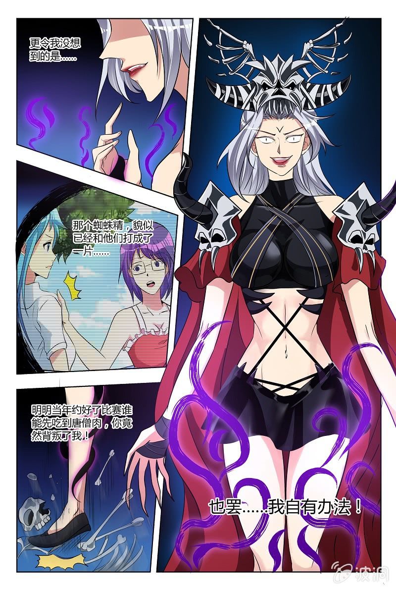 第34话：卷土重来1