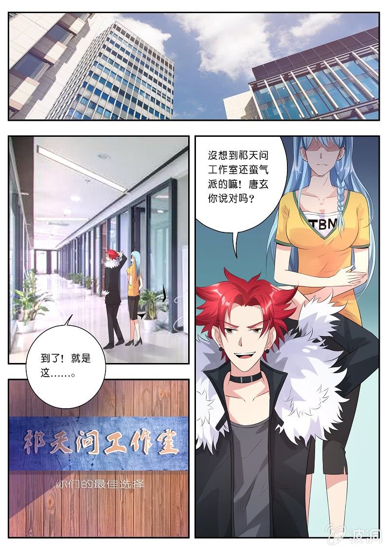 第八话 请君入瓮0