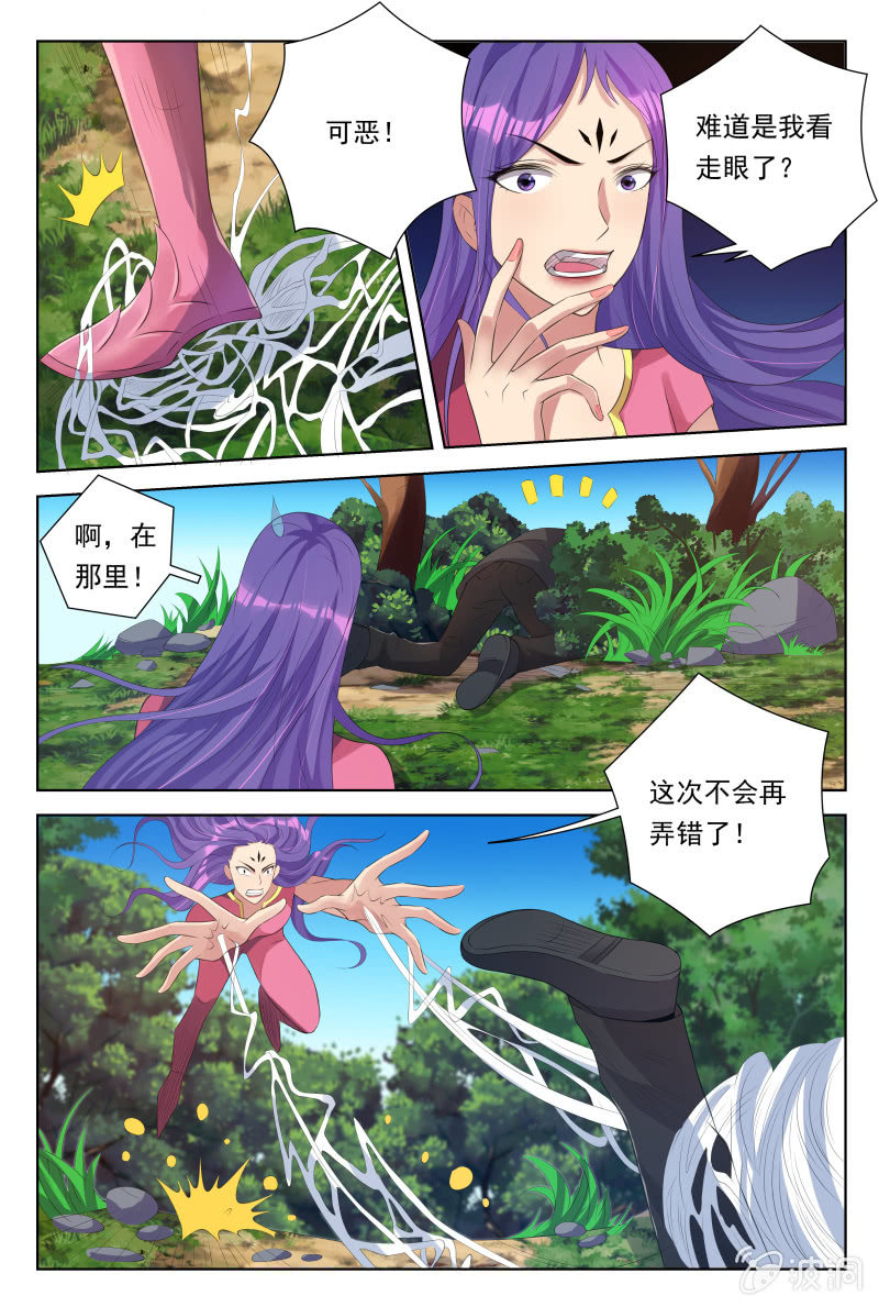 第28话：幻影迷踪0